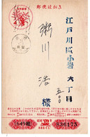 61489 - Japan - 1959 - ¥4 NeujahrsGAKte '59 NeujahrsMaschStpl KOIWA -> Koiwa - Covers & Documents