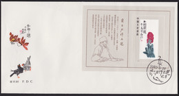 CHINA 1980, "Qi Baishi's Paintings", Souvenir Sheet T.44m On FDC - Blocs-feuillets