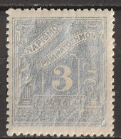 Grecia  1902 Francobolli Di Valore Segnatasse 3 Dott. Argento  N.37 Unificato MH * - Ungebraucht