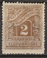 Grecia  1902 Francobolli Di Valore Segnatasse 2 Dott. Oro   N.38 Unificato MH* - Ungebraucht