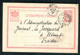 Bulgarie - Entier Postal De Sliven Pour Elbeuf ( France ) En 1897 - O 183 - Postcards