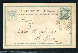 Bulgarie - Entier Postal Voyagé En 1884, à étudier - O 185 - Cartes Postales