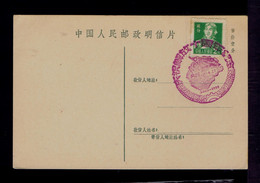 Sp9211 CHINE Flags Drapeaux 1940-1950 Geography Maps /on Postal Document Mailed - Autres & Non Classés