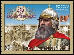 Russia 2022, Warrior Prince M. Vorotynsky, Battle Of Molodi (1572), 450th Anniversary, MNH**, €6 - Nuevos