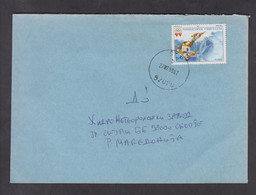 REPUBLIC OF MACEDONIA, R-COVER, MICHEL 114 - Olympic Games, Sport, Japan, Skiing, Nagano + - Inverno1998: Nagano