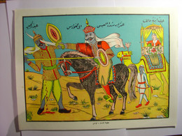 IMAGE POPULAIRE - TUNISIE - UN PRINCE GUERRIER IMAGERIE POPULAIRE ARABE - 32cm X 24cm - Dromadaire Cheval - Devotion Images