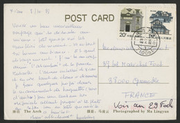 CHINA N° 2780 Shanghai + 2786 Zhejiang On A Postcard To France In 1988. - Lettres & Documents