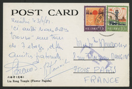 CHINA N° 2067 + 2071 On A Postcard (Liu Rong Temple) By Airmail To France In 1981. - Storia Postale