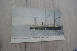 CPA Bateau Ship Le Mandschour Russie Russia ? - Koopvaardij
