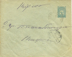 Turkey; 1905 Ottoman Postal Stationery Sent From Erguiri (Albania) To Istanbul - Covers & Documents