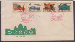 China PRC 1960 Agriculture Fish Animal FDC #P2 - Cartas & Documentos