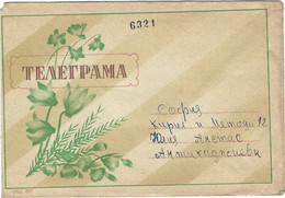 Bulgarie Enveloppe De Télégramme - Lettres & Documents