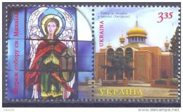 2007. Ukraine, Ukrainian Church In Australia, Mich. 840, Mint/** - Ukraine