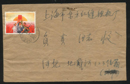 CHINA PRC - 1969 Cover With Stamp W15. Staple Hole At Top. - Covers & Documents