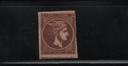 GREECE 1880/86 LARGE HERMES HEAD 1 LEPTON NO GUM STAMP HELLAS No 53d (28 Euro) - Unused Stamps