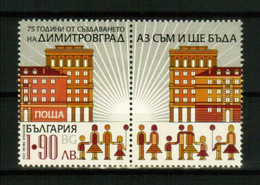 BULGARIA 2022 EVENTS 75th Anniv. Of DIMITROVGRAD - Fine Stamp + Vignette MNH - Unused Stamps