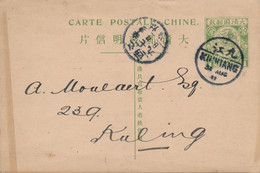 ENTIER POSTAL CHINE ONE CENT KIUKIANG COVER CARD KULING CHINA DRAGON - Brieven En Documenten