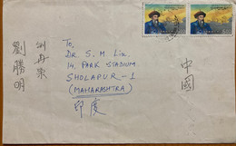 TAIWAN 1993, USED COVER TO INDIA,JOHANN ADAM SCHALL, PAIR STAMP , ANIKIAO -TAIWAN CITY CANCELLATION - Lettres & Documents