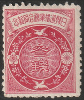 Japan 1905 Sc 110 Japon Yt 109 MLH* Vertical Crease - Nuovi