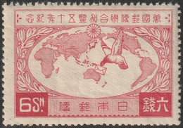 Japan 1927 Sc 200 Japon Yt 196 MNH** Some Creasing - Unused Stamps