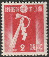 Japan 1937 Sc 256 Japon Yt 261 MNH** Crease - Unused Stamps