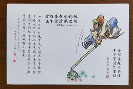 Strive To Win Defensive War,CN 22 Shanghai Fight COVID-19 Propaganda PMK Used On Sunwukong Beat COVID-19 Virus Postcard - Disease