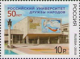 Russia  2010. 50th Anniversary Of Peoples’ Friendship University. Architecture. MNH - Unused Stamps