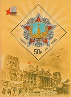 Russia  2010. 65th Anniversary Of Victory In The Great Patriotic War. WW II. MNH - Unused Stamps