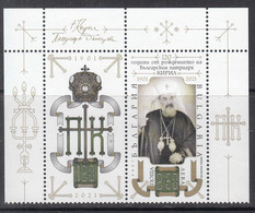 2021 Bulgaria Patriarch Cyril    Complete Set Of 1 + Tab MNH - Nuevos