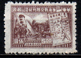 CINA ORIENTALE - 1949 - MAO TSE-TUNG - SOLDATI E MAPPA - VITTORIA DI HWAIYING E HAICHOW - SENZA GOMMA - Western-China 1949-50