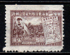 CINA ORIENTALE - 1949 - MAO TSE-TUNG - SOLDATI E MAPPA - VITTORIA DI HWAIYING E HAICHOW - SENZA GOMMA - Western-China 1949-50