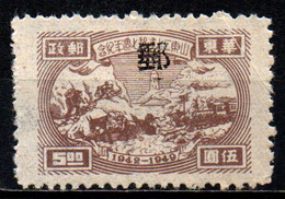 CINA ORIENTALE - 1949 - 7° ANNIVERSARIO DELL'AMINISTRAZIONE POSTALE COMUNISTA DI SHANTUNG - SENZA GOMMA - Ostchina 1949-50