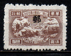 CINA ORIENTALE - 1949 - 7° ANNIVERSARIO DELL'AMINISTRAZIONE POSTALE COMUNISTA DI SHANTUNG - SENZA GOMMA - China Oriental 1949-50