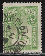 GREECE Cancellation ΝΕΟΧΩΡΙΟΝ (ΠΑΡΑΧΕΛΩΙΤΙΔΟΣ) Type V On Flying Hermes 5 L Green Vl. 182 - Oblitérés