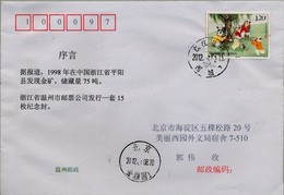 2012 CHINA , SOBRE CIRCULADO , YV. 4731 - LITERATURA , ANTIGUO CUENTO INFANTIL - Covers & Documents