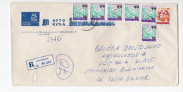 1993. YUGOSLAVIA,SERBIA,BELGRADE,REGISTERED COVER,AUTO SERVICE SUMADIJA HEADED COVER - Covers & Documents