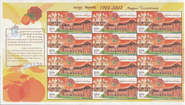 India 2002 Nagpur Tercentenary Complete Sheetlet, MNH - Other & Unclassified