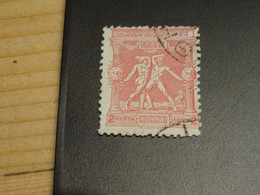 Grèce  Royaume Oblitération 1896  Jeux Olympiques - Used Stamps