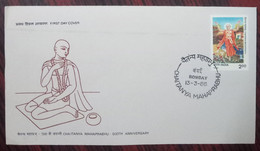 India 1986 Chaitanya Mahaprabhu, Hinduism , Krishna , Lord Jaggarnath , FDC (**) Inde Indien - Storia Postale