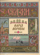 3 Livres Enfants En Langue Russe Années 60 (10euros Les 3) - Junior