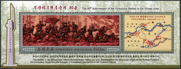 Korea 2019. 80th Anniversary Of Battle Of Musan (MNH OG) Souvenir Sheet - Korea, North