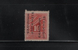 GREECE 1912 POSTAGE DUE 10 LEPTA  ΕΛΛΗΝΙΚΗ ΔΙΟΙΚΗΣΙΣ MNH STAMPS DOUBLE OVERPRINT  HELLAS No D48a AND VALUE EURO 50.00 - Nuovi