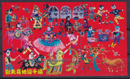 CHINA 2000 (?), 2000 F. "Spring Fair" (?), Unidentified Souvenir Sheet Unmounted Mint - Blocks & Sheetlets