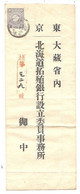 JAPON  Belle Enveloppe Oblitérée Année 1899/1902 - Buste