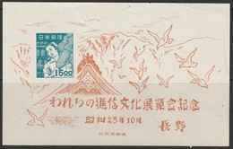 Japan 1948 Sc 437  Souvenir Sheet MNH** NGAI(*) Couple Creases - Hojas Bloque