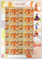 India 2007 Fairs Of India Complete Set Of 4 Full Sheetlets, MNH - Sonstige & Ohne Zuordnung