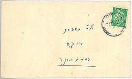 27504 - ISRAEL  - POSTAL HISTORY: SINGLE USE For INTERNAL MAIL- COINS - Sonstige & Ohne Zuordnung