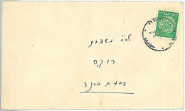 27504 - ISRAEL  - POSTAL HISTORY: SINGLE USE For INTERNAL MAIL- COINS - Altri & Non Classificati