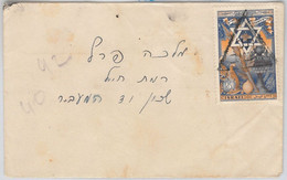 49059 - ISRAEL  -- POSTAL HISTORY: ROSH HASHANA 1950 Scott #35 On COVER - Autres & Non Classés