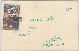 49060 - ISRAEL  -- POSTAL HISTORY: ROSH HASHANA 1950 Scott #35 On COVER - Otros & Sin Clasificación